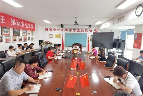 西藍(lán)集團(tuán)召開(kāi)生產(chǎn)經(jīng)營(yíng)及安 全管理工作例會(huì)