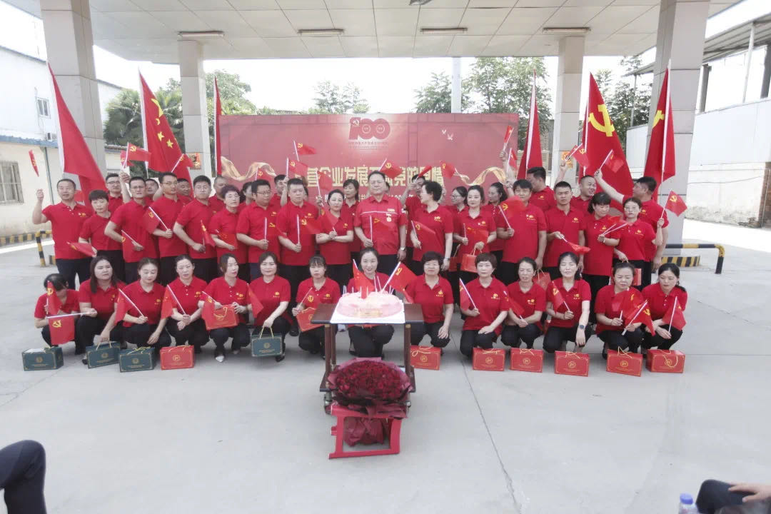 西藍(lán)天然氣集團(tuán)黨委慶祝建黨100周年暨“七一”表彰大會(huì)