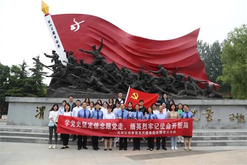 西安市人民檢察院高新區(qū)檢察室聯(lián)合西安市西藍(lán)天然氣集團(tuán)等企業(yè)開(kāi)展“檢企共建”主題黨日活動(dòng)