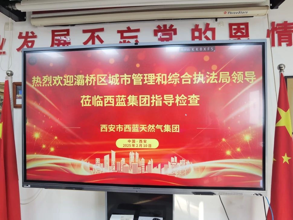 【西藍頭條】政企同心謀發(fā)展 服務民生顯擔當